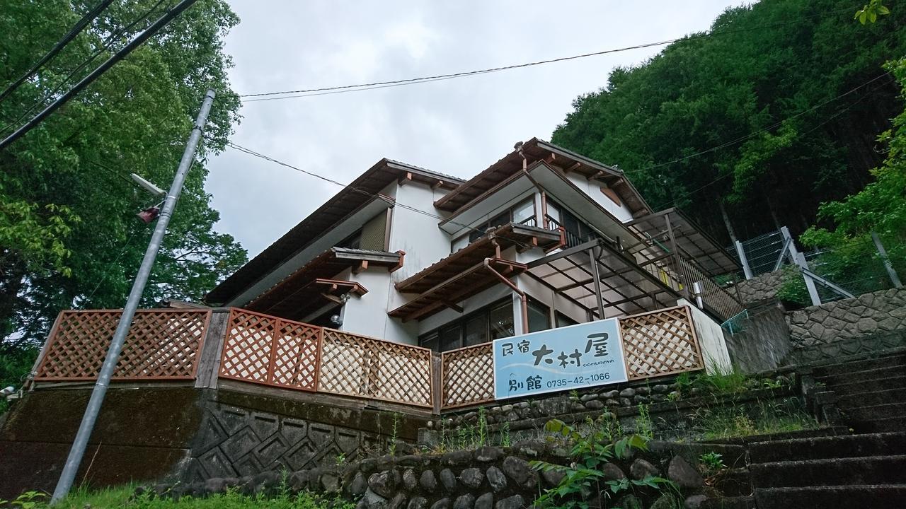 Onsen Minshuku Oomuraya No.3 Hotel Hongu Esterno foto